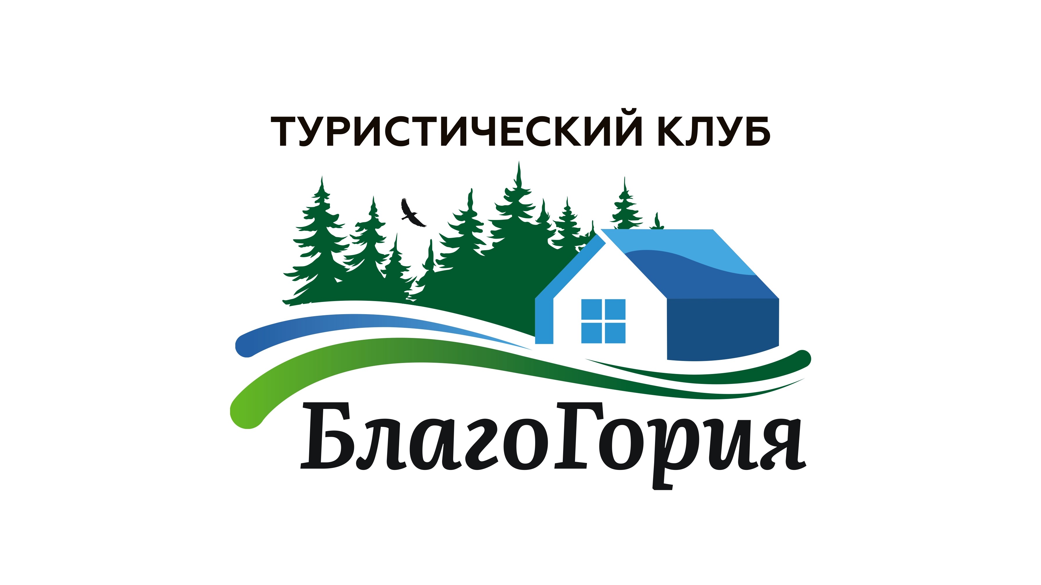 Туристический клуб Благогория